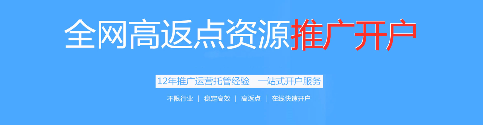 大雅网络推广开户